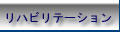 nre[V