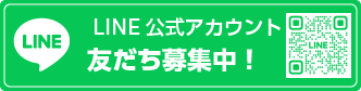 LNE公式アカウントみやみつ整形外科https://lin.ee/n2gf9a8